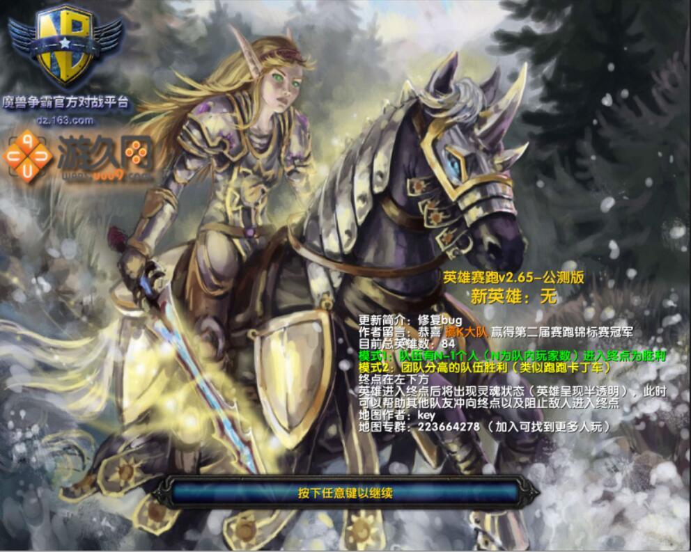Hero Race（魔獸爭霸III）